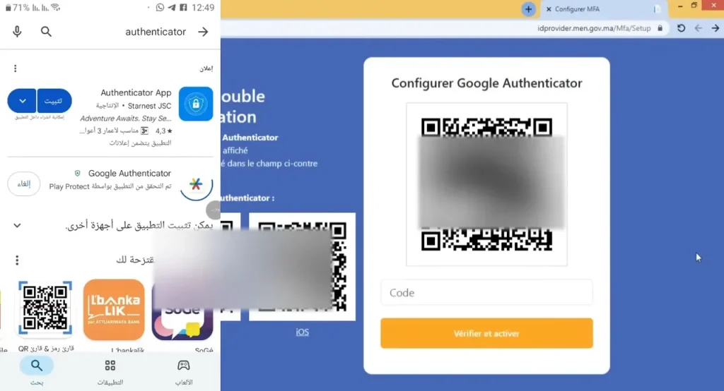 شرح كيفية الدخول الى مسار من الهاتف والحاسوب: الطريقة الجديدة خطوة بخطوة 3 2 أيقونة تطبيق Google Authenticator