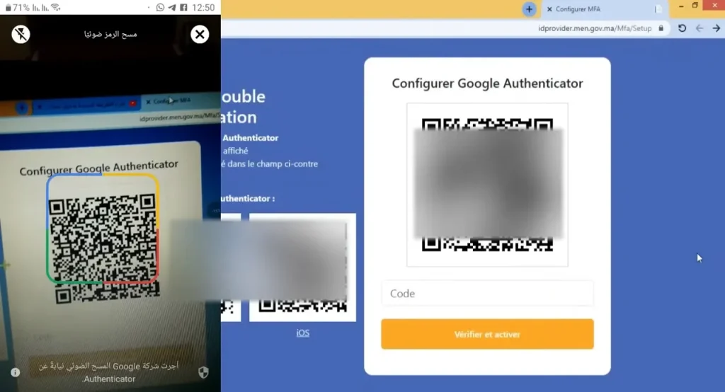 شرح كيفية الدخول الى مسار من الهاتف والحاسوب: الطريقة الجديدة خطوة بخطوة 4 3 مسح QR Code لربط الحساب