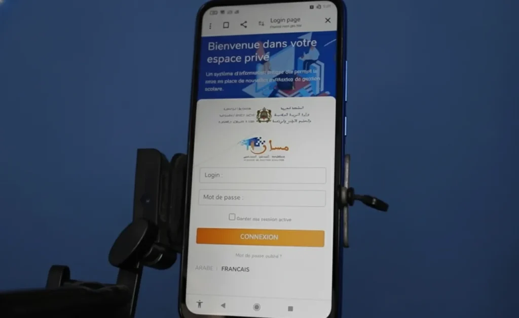 دليل تسجيل الدخول إلى متمدرس لأول مرة 1 دليل تسجيل الدخول